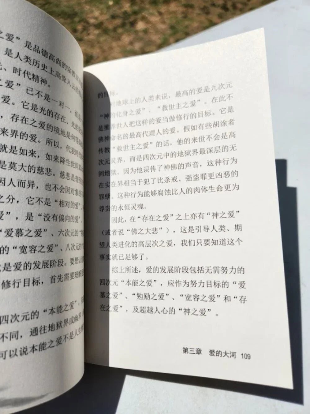 The Laws of the Sun by Ryuho Okawa Chinese edition Happy Science Religious Movem